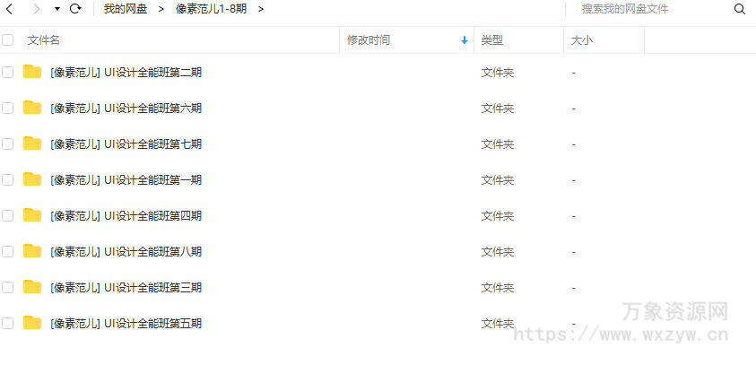 像素范儿UI设计合集1-8期【画质高清】