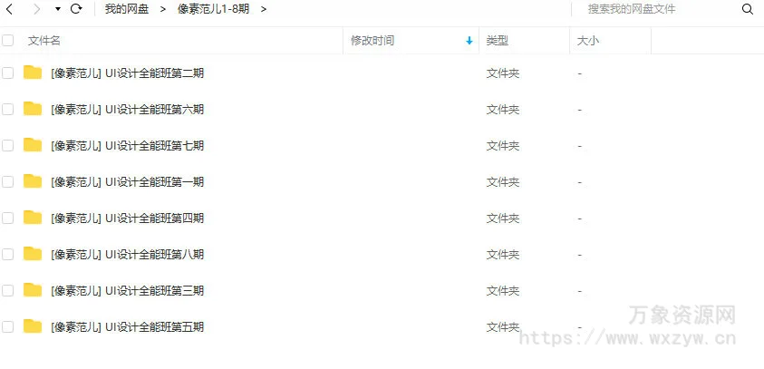 像素范儿UI设计合集1-8期【画质高清】