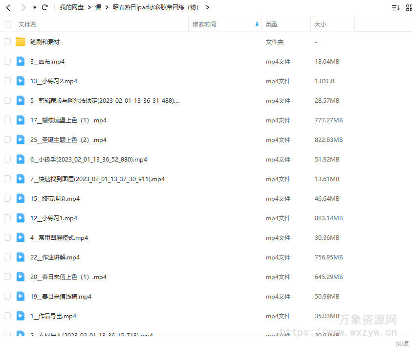 昭春落日ipad水彩胶带团练2023【画质还可有笔刷素材】