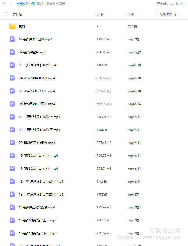 眠桃古风妖灵水彩课【画质还可以有素材】