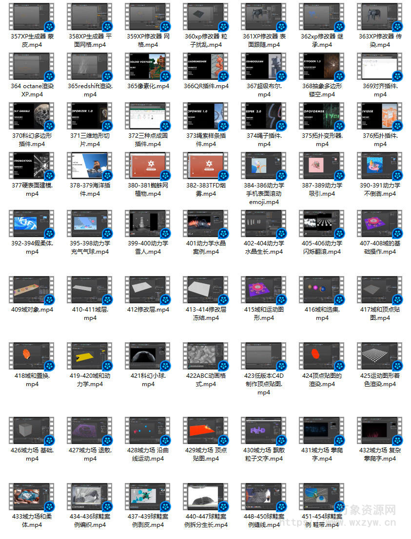 【郭术生徐斌】轻松学习C4D不加密【2021年4月完结画质高清有素材】