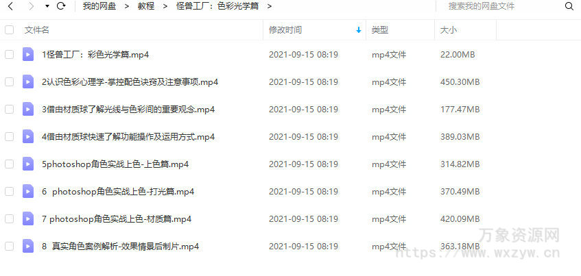 怪兽工厂：色彩光学篇【画质高清只有视频】