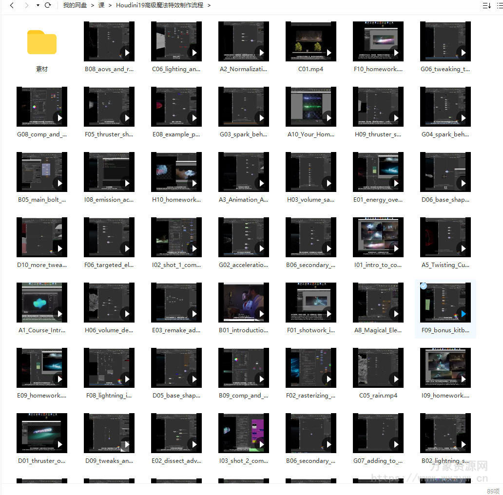 Houdini19高级魔法气流特效制作流程【画质高清有素材】