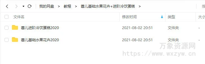 蓉儿ipad水彩插画课基础水果花卉+进阶冷饮蛋糕2020年【画质不错有笔刷】