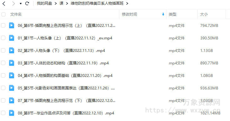 维他防刮奶唯美日系人物插画班2022【画质超清只有视频】