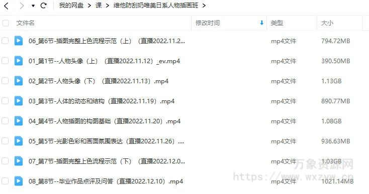 维他防刮奶唯美日系人物插画班2022【画质超清只有视频】