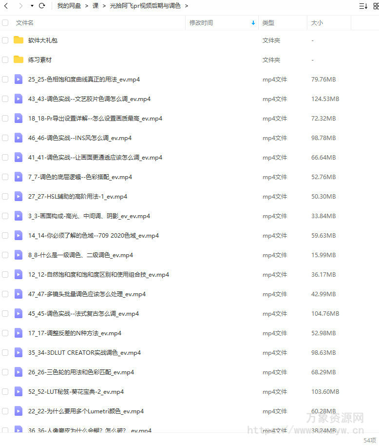 【缺课】光拾阿飞2022年pr视频后期与调色【画质超清有大部分素材】