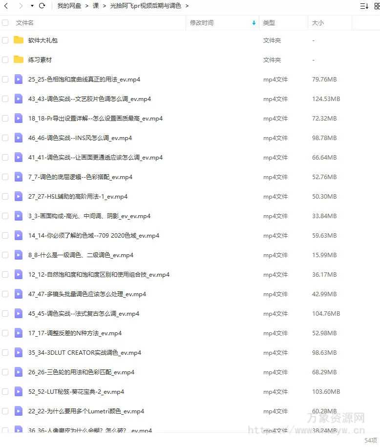 【缺课】光拾阿飞2022年pr视频后期与调色【画质超清有大部分素材】