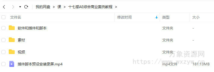 17感课堂AE综合商业案例【画质超清有素材】