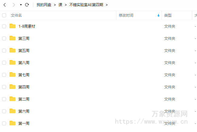 不错实验室AE第四期2022年【画质高清有素材】