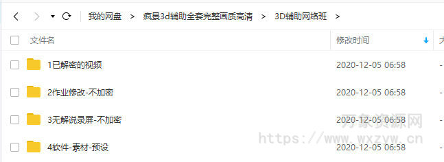 疯景3d辅助全套完整画质高清