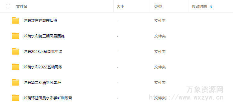 沭萌水彩课程合集【画质不错只有视频】