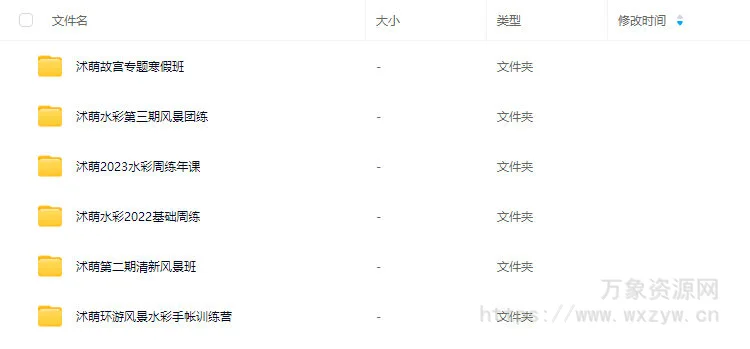 沭萌水彩课程合集【画质不错只有视频】