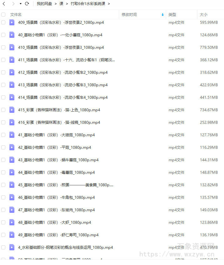 【缺课】竹取6合1水彩系统课【画质高清有图片素材】