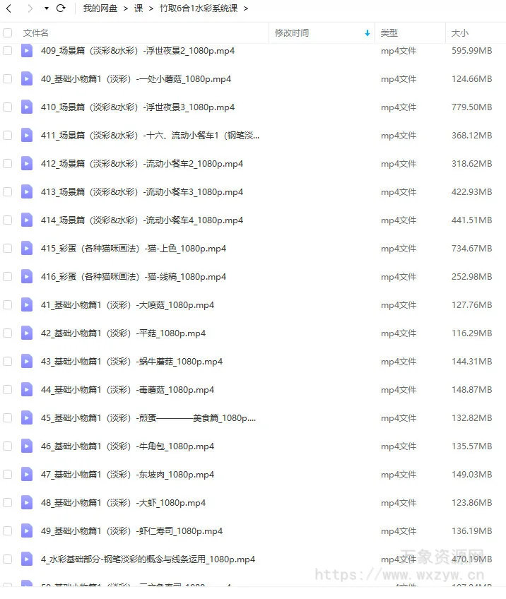 【缺课】竹取6合1水彩系统课【画质高清有图片素材】