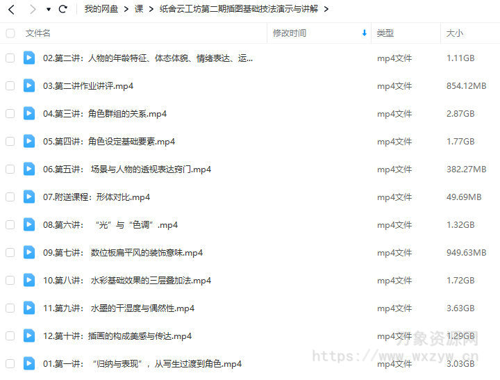 纸舍云工坊第二期插图基础技法演示与讲解2020年【画质还可以只有视频】