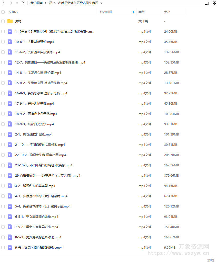 【不缺课】叁乔居2022游戏美宣级古风头像课【画质不错有素材】
