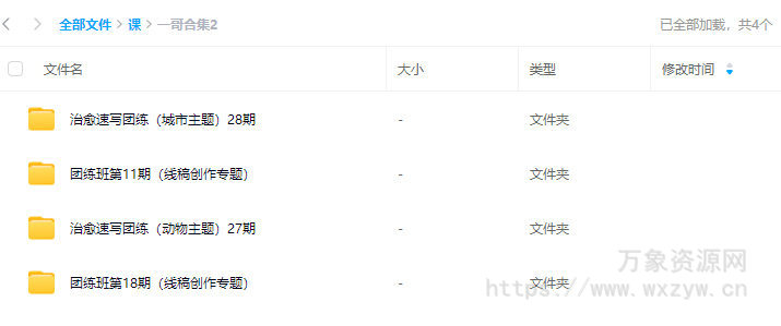 一哥合集2【画质高清有部分课件】