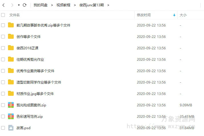俊西junc插画班第13期【有素材】