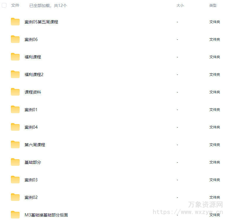 士气Blender预科班第3期2025【画质还可以有大部分素材】