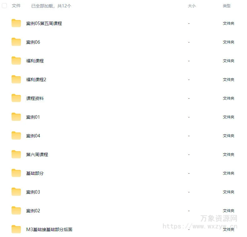 士气Blender预科班第3期2025【画质还可以有大部分素材】