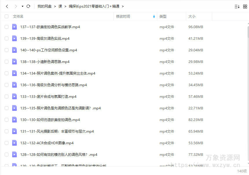 绳探长ps2021零基础入门＋精通【画质高清只有视频】