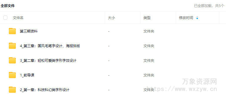 冰枫营游戏字体设计第3期2024【画质还行有大部分素材】