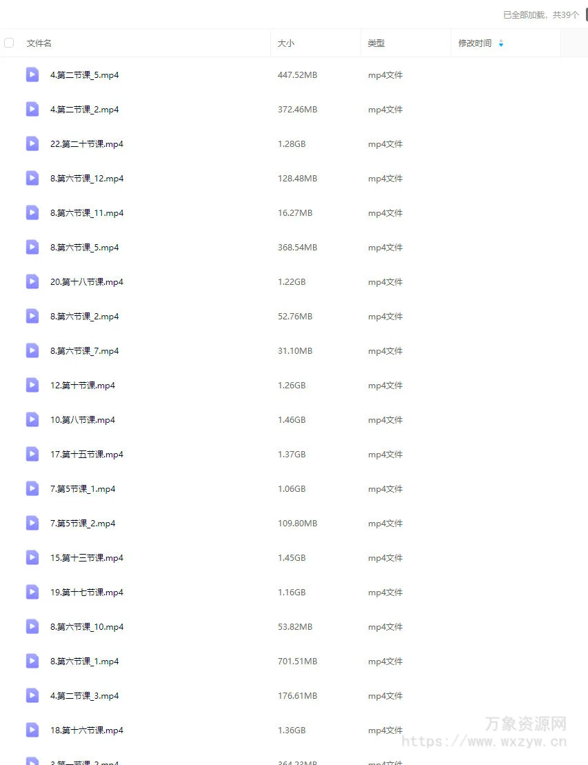 胡灵运游戏动画表演与技法提升班第1期2024【画质高清只有视频】