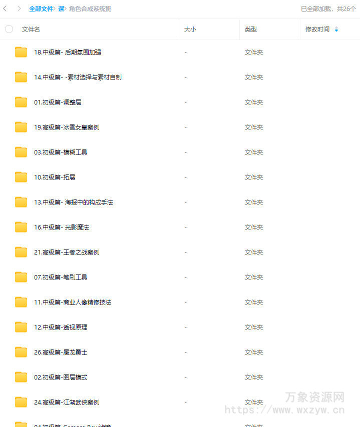 杰视帮角色合成系统班2022【画质高清只有视频】