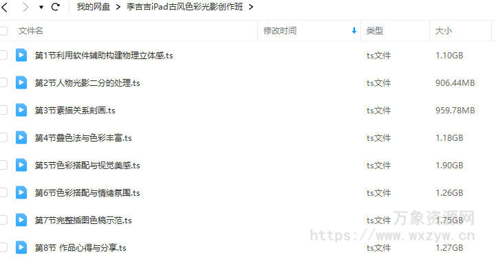 千江月的李吉吉2023年iPad古风色彩光影创作班【画质高清只有视频】