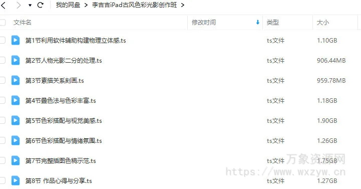 千江月的李吉吉2023年iPad古风色彩光影创作班【画质高清只有视频】