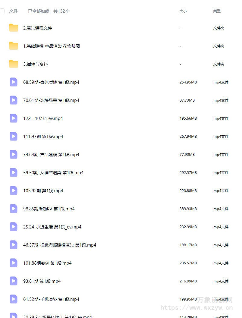 莫深C4D+OC渲染电商设计教程2024【画质高清有大部分素材】