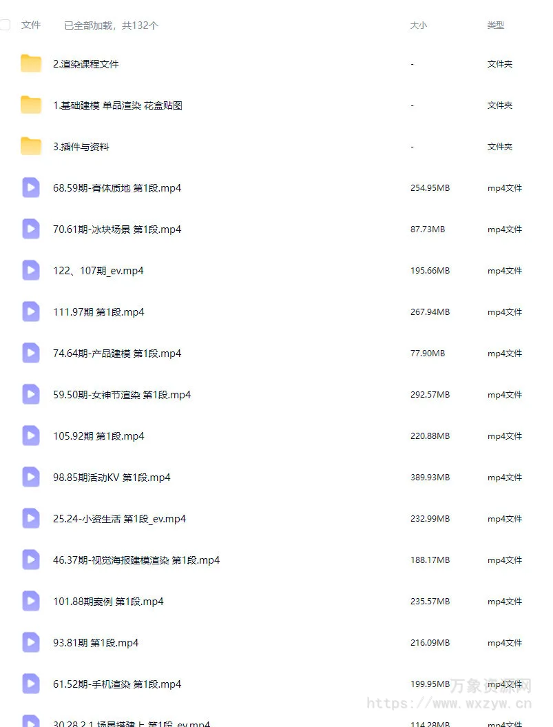 莫深C4D+OC渲染电商设计教程2024【画质高清有大部分素材】