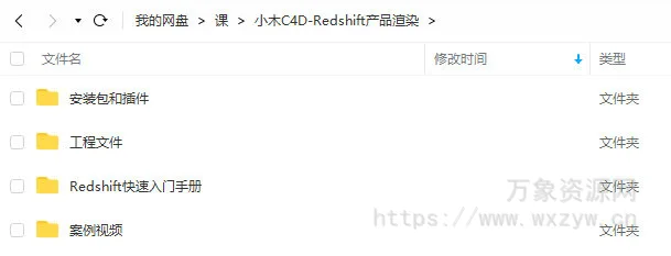 小木C4D产品渲染2021年Redshift课程第一期【画质高清有素材】