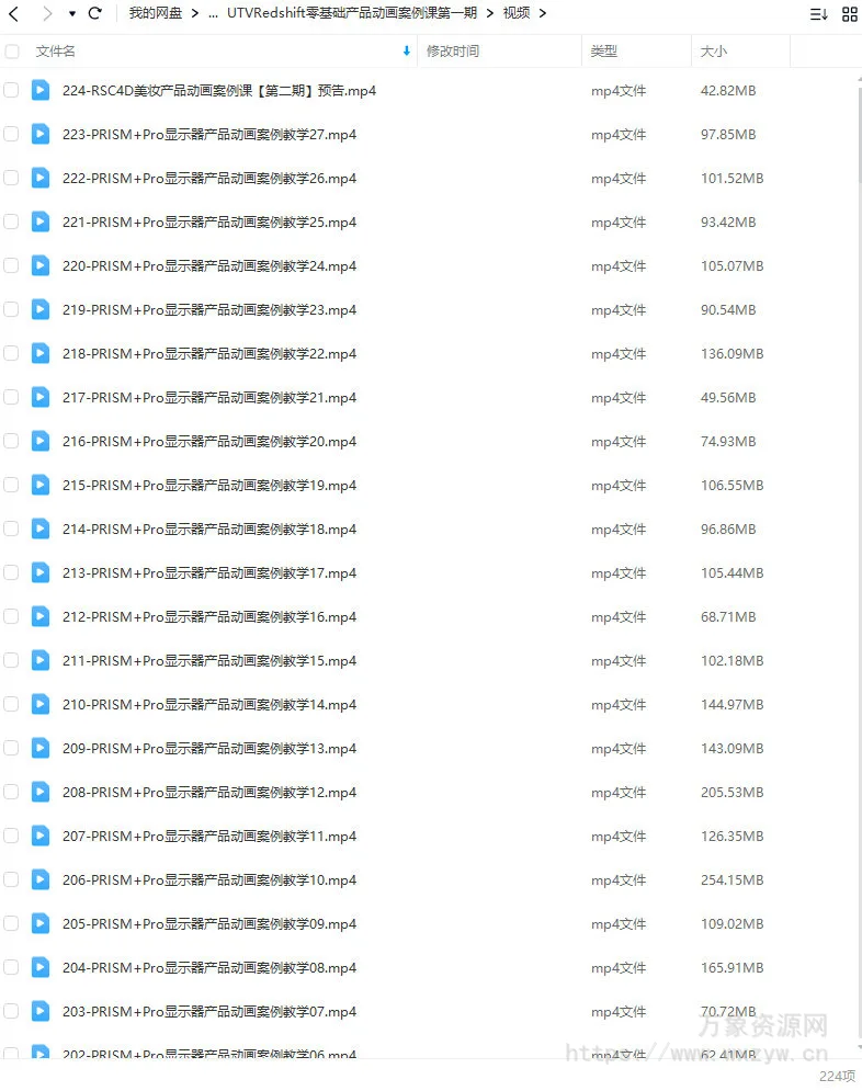 【更新】UTV2023Redshift+C4D零基础产品动画案例课第1期【画质高清有大部分素材】