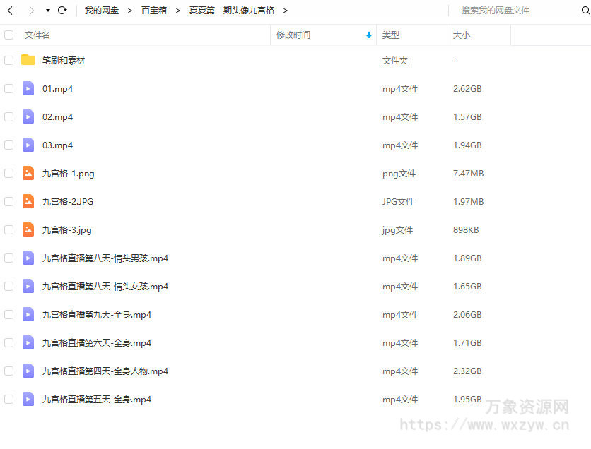 夏夏第二期头像九宫格2020年8月结课【画质高清有笔刷】