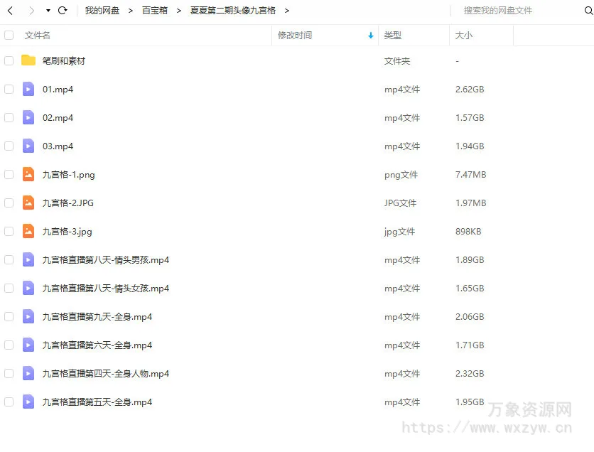 夏夏第二期头像九宫格2020年8月结课【画质高清有笔刷】