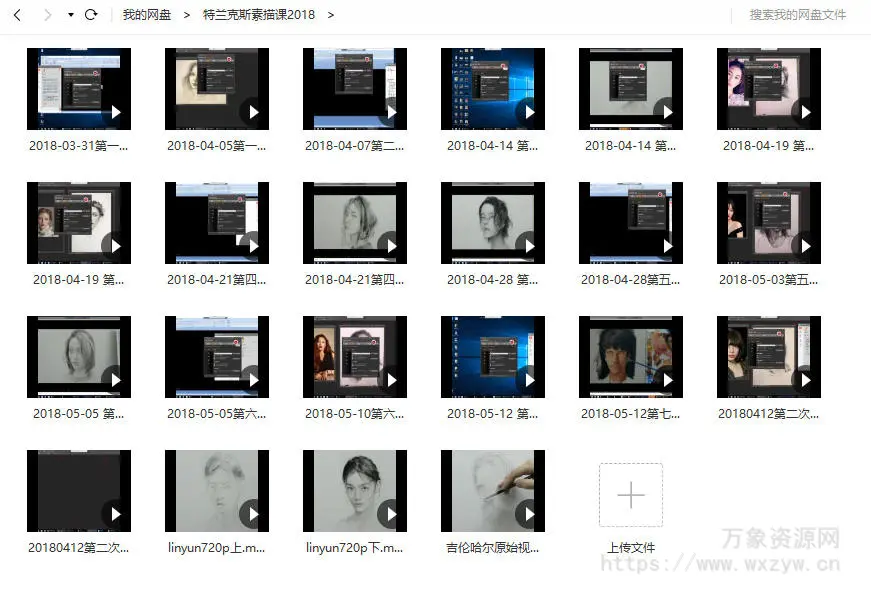 特兰悟天克斯素描课2018【画质高清】