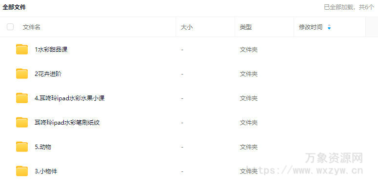 耳咚玲水彩课合集【画质不错有课件】