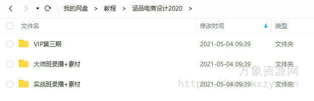 涵品电商设计2020【画质高清有素材】