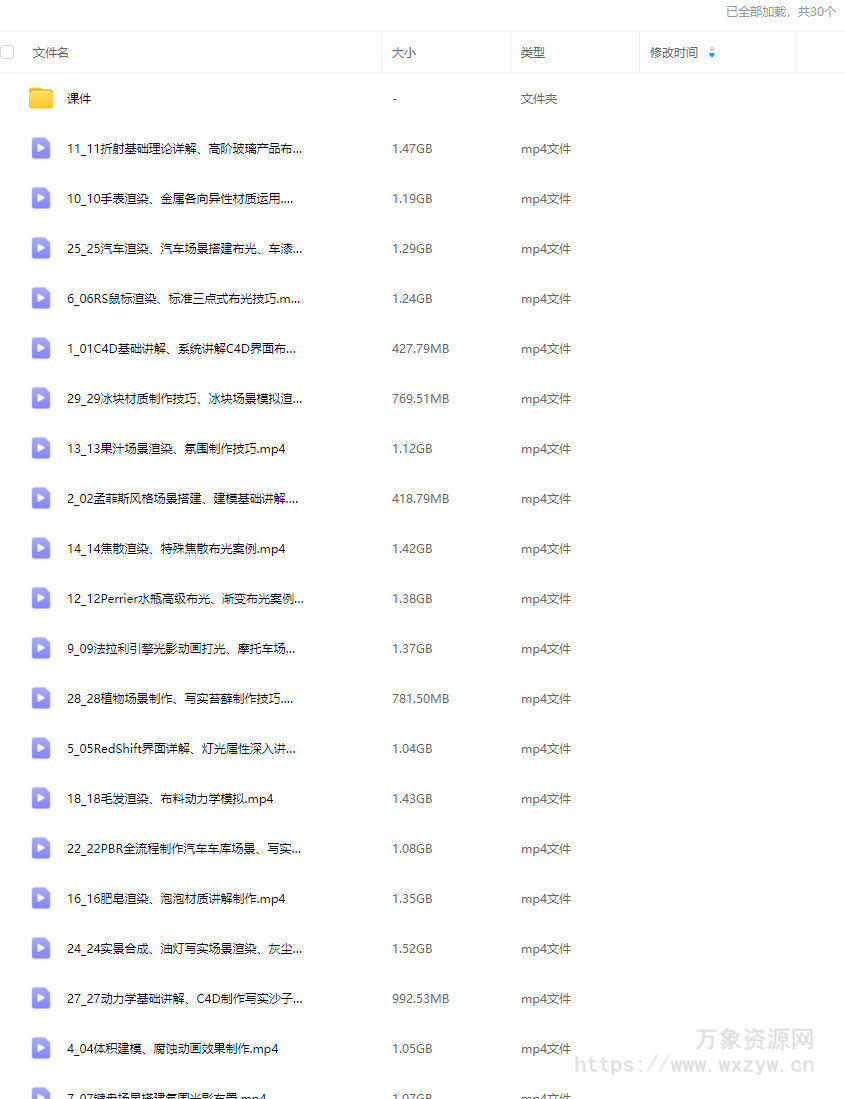 C4D&RS商业产品渲染平面电商就业班暑假1期2024年7月【画质高清有素材】