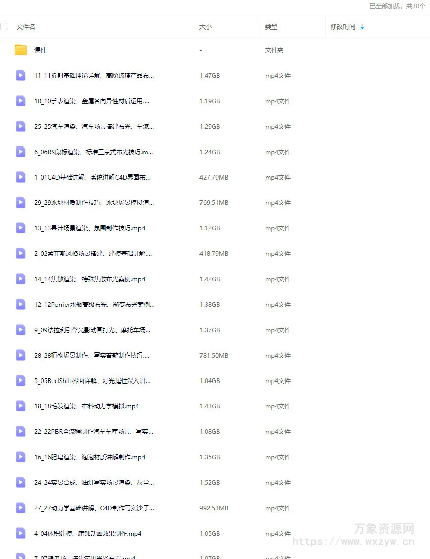 C4D&RS商业产品渲染平面电商就业班暑假1期2024年7月【画质高清有素材】