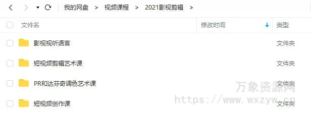 火星时代2021影视剪辑课【画质高清】