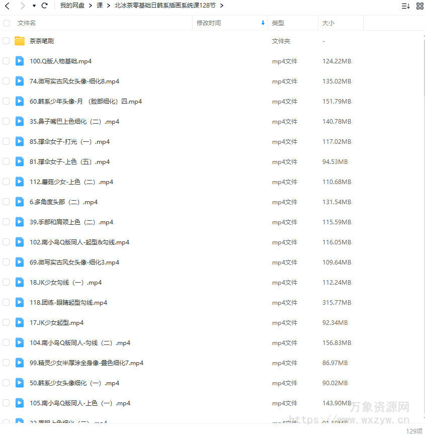 【更新】画画的北冰茶日韩系半厚涂插画系统班2023【画质高清有笔刷】