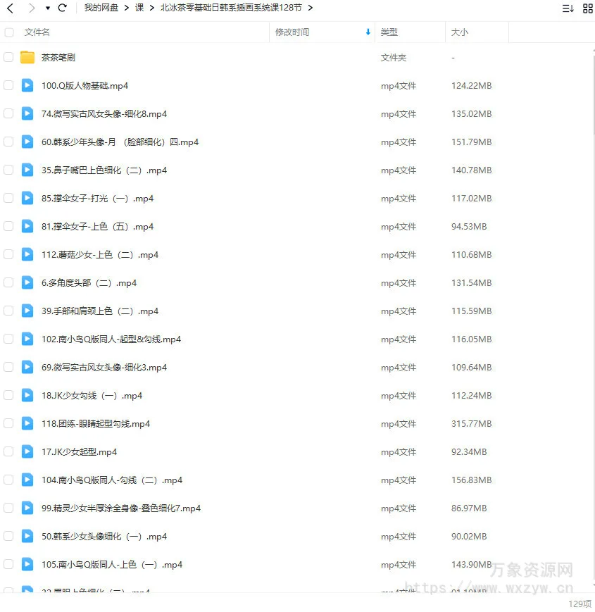 【更新】画画的北冰茶日韩系半厚涂插画系统班2023【画质高清有笔刷】