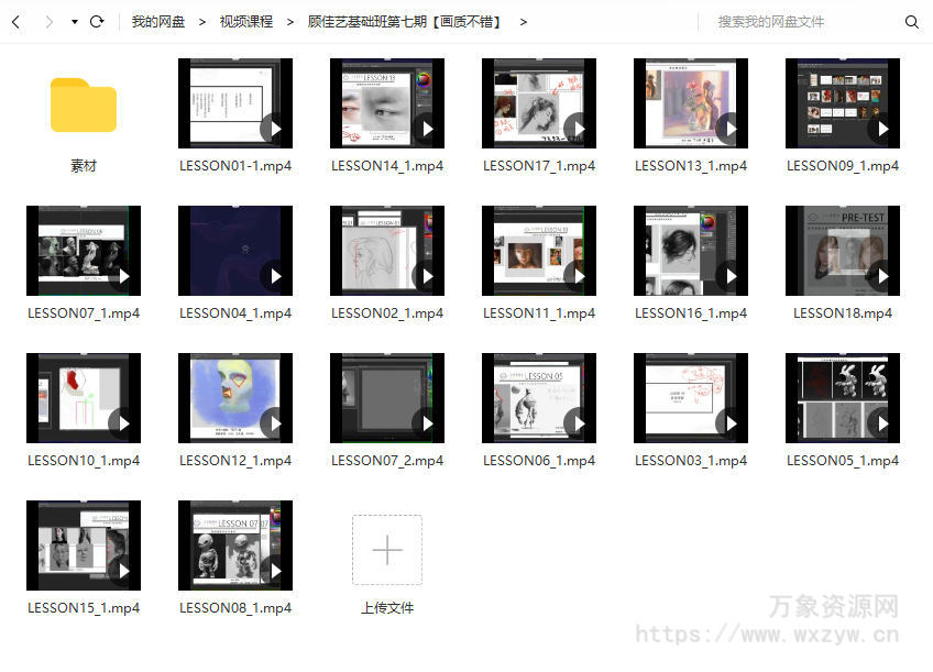 顾佳艺色彩基础班第七期【画质不错有笔刷和部分素材】