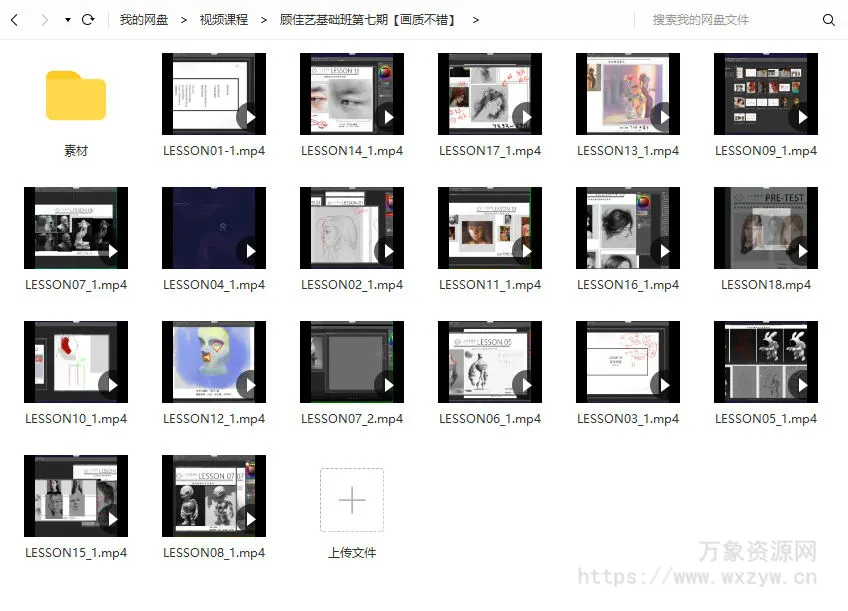 顾佳艺色彩基础班第七期【画质不错有笔刷和部分素材】
