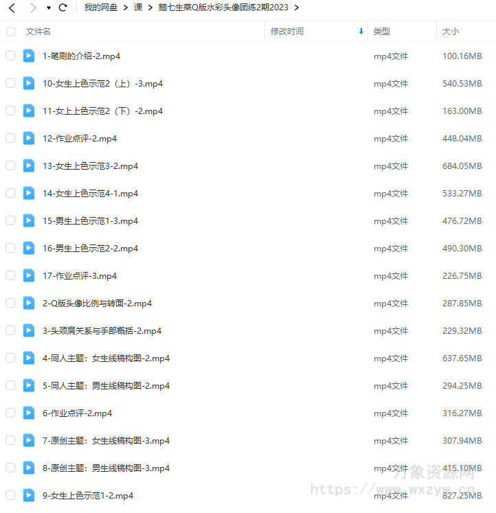 鹅七生菜Q版水彩头像团练2期2023【画质不错只有视频】
