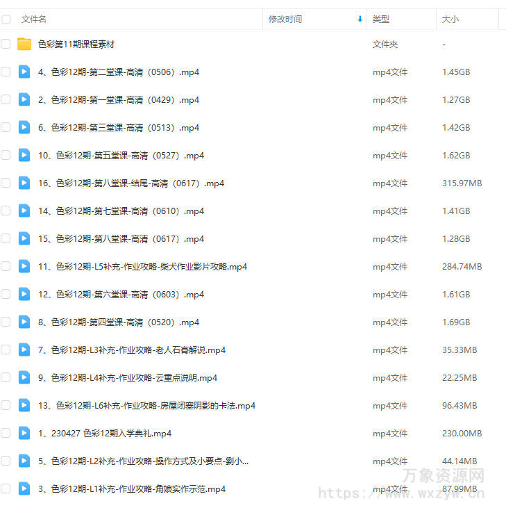 k大色彩第12期2023年【画质超清有素材】