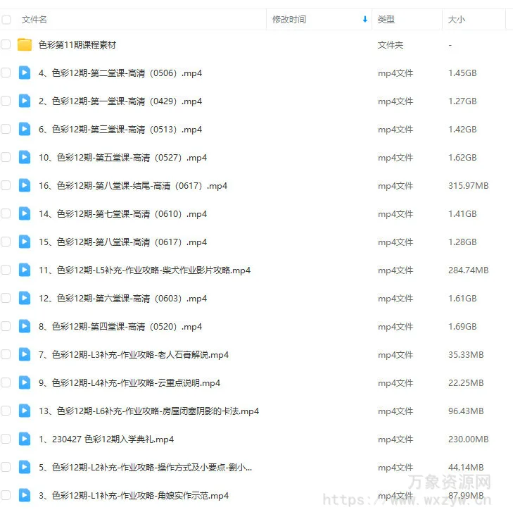 k大色彩第12期2023年【画质超清有素材】